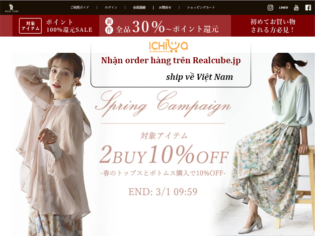 Nhận order quần áo thời trang trên Realcube.jp chính hãng, giá tốt