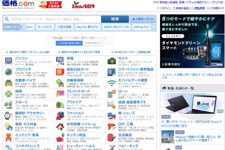 website bán hàng điện tử Nhật uy tín