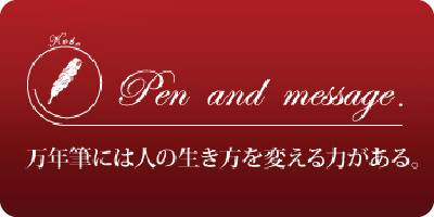 Pen & Message 