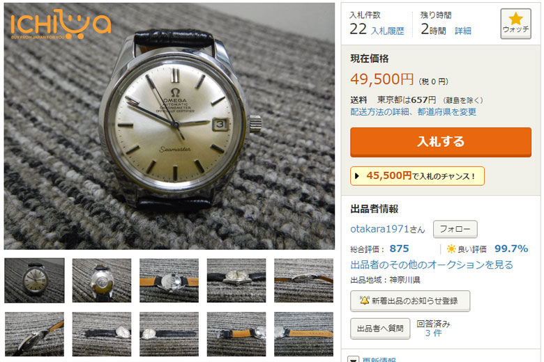 Đấu giá đồng hồ Nhật Bản lô lẻ trực tiếp trên Yahoo Auction không cần tài khoản