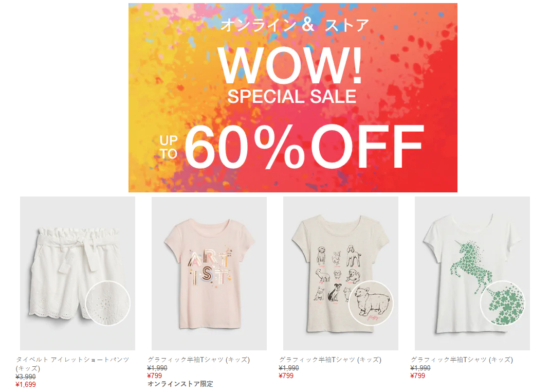 WOW! GAP Japan sale 60% off các sản phẩm thời trang quần jeans, áo phống giá hấp dẫn