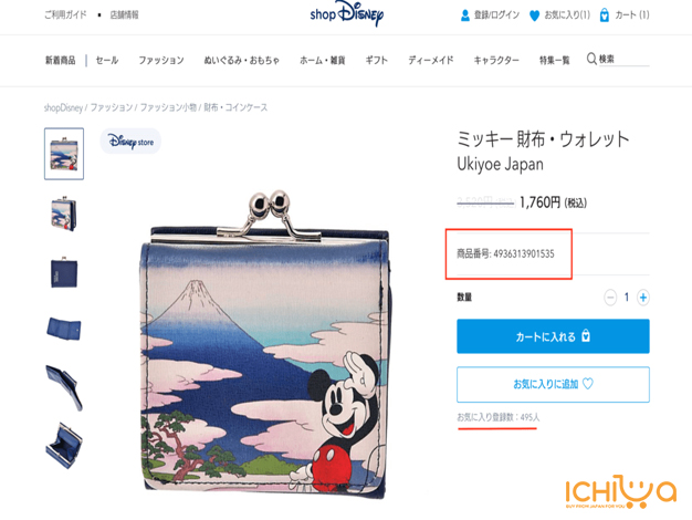 Mua sắm tại cửa hàng Disney Nhật Bản bằng thanh tìm kiếm iChiba
